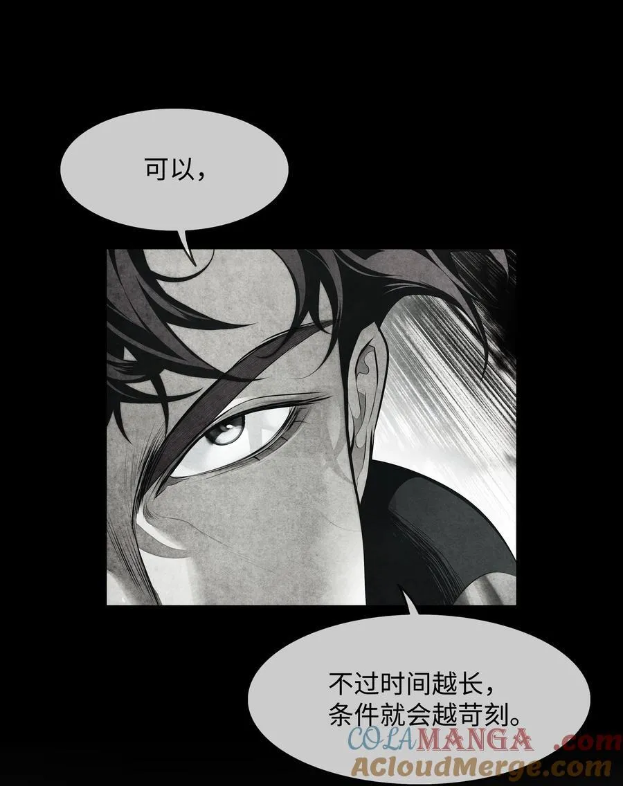 218 虎落平阳 第70页