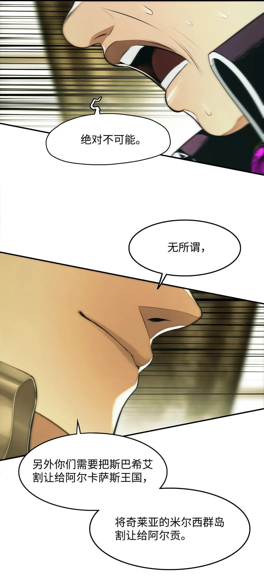 218 虎落平阳 第74页