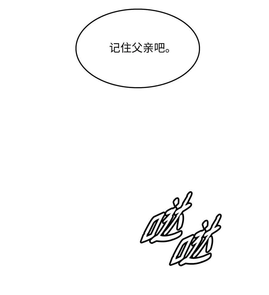 218 虎落平阳 第90页