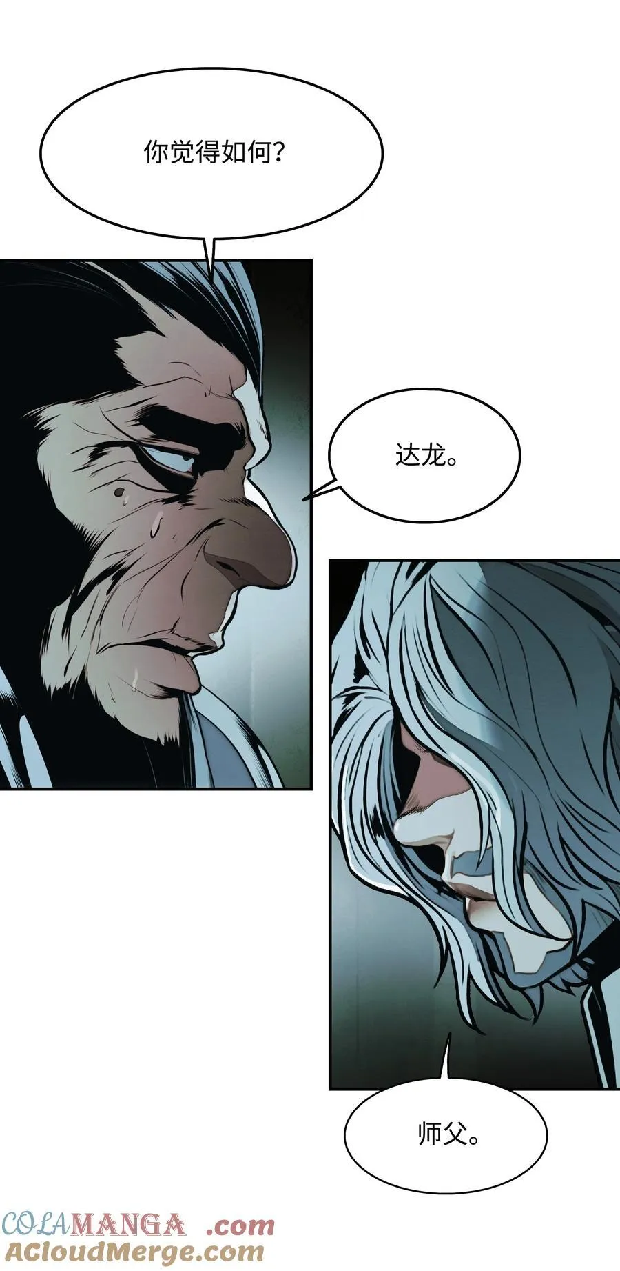 219 登门寻子 第10页