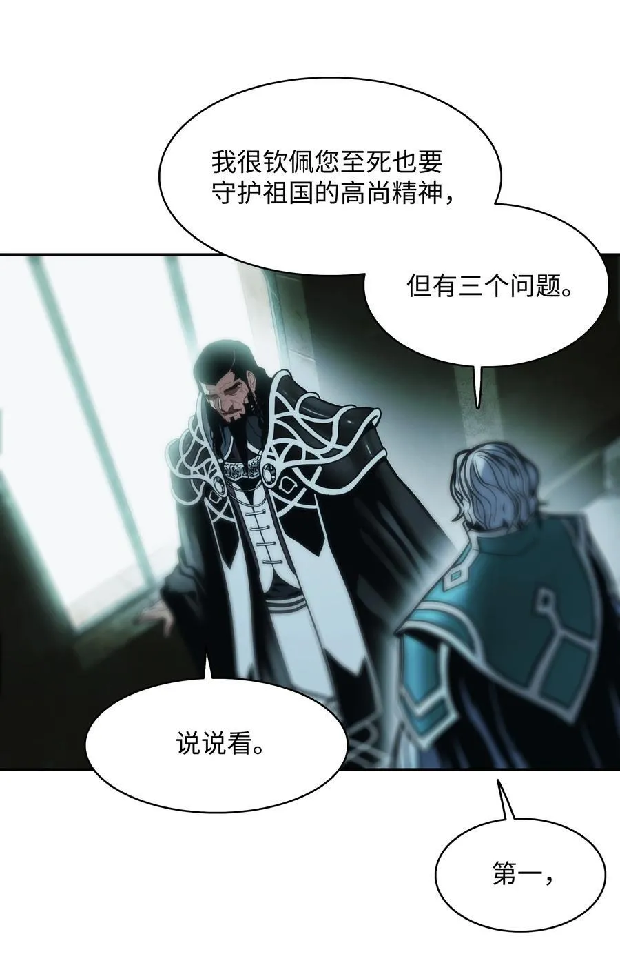 219 登门寻子 第11页