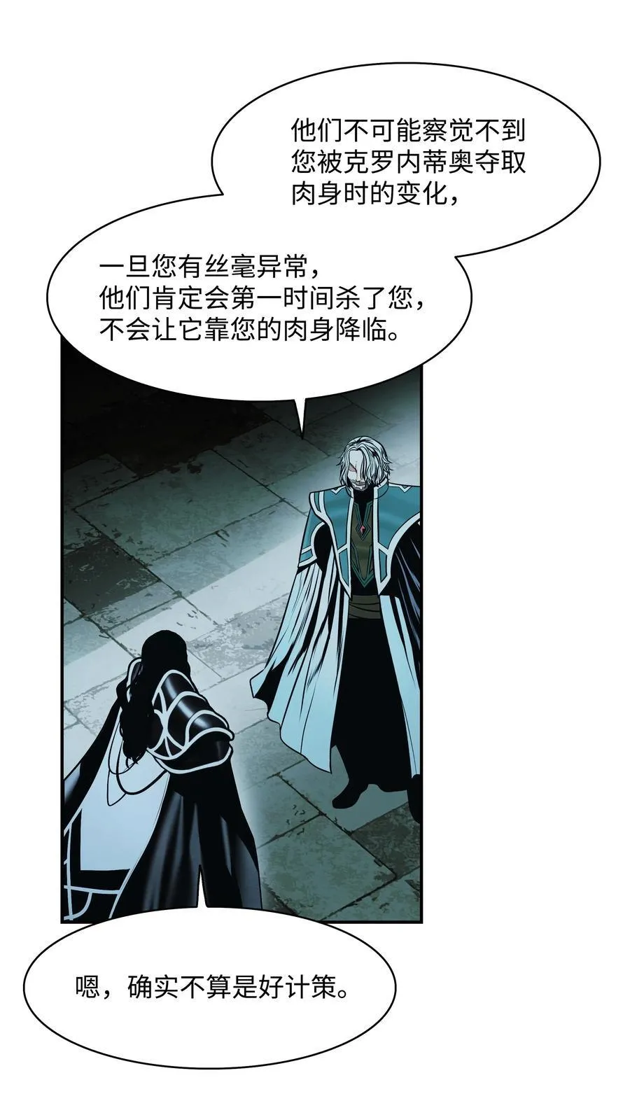 219 登门寻子 第14页