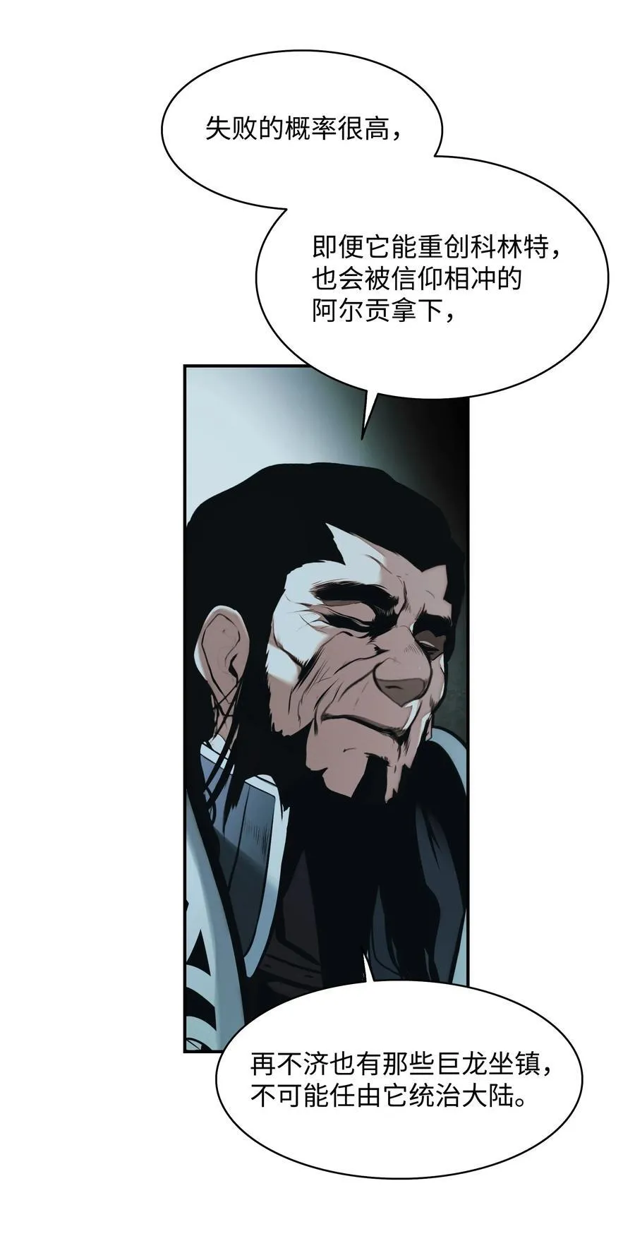 219 登门寻子 第18页
