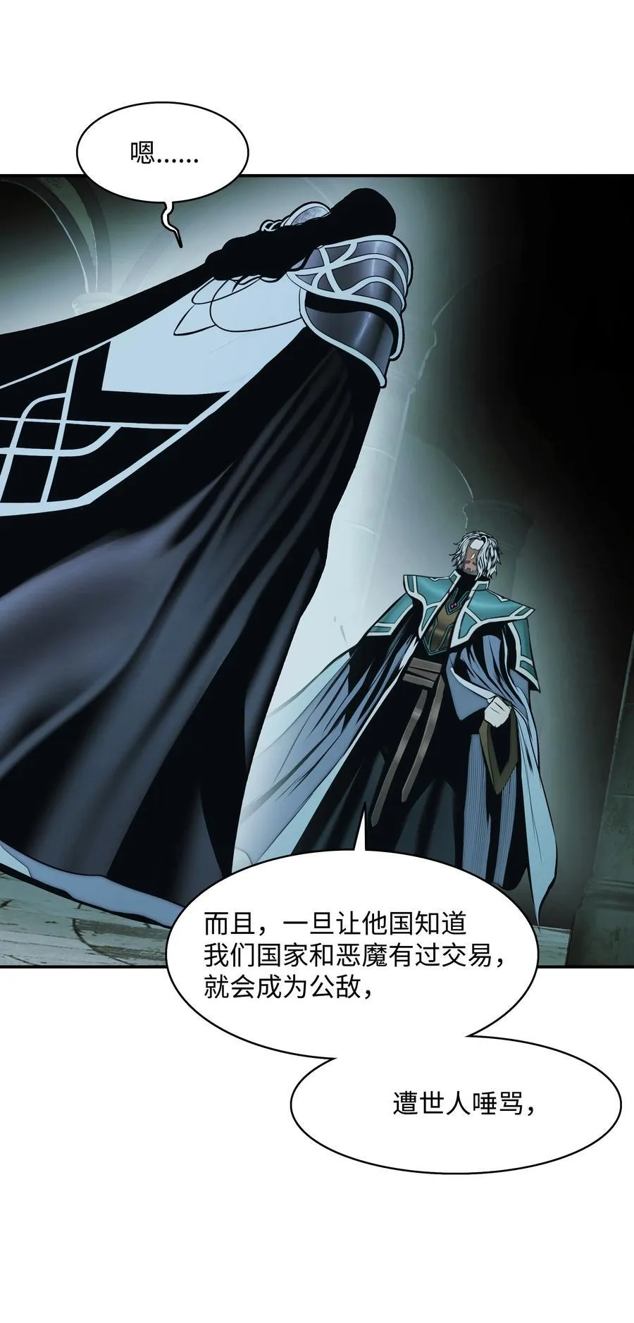 219 登门寻子 第21页