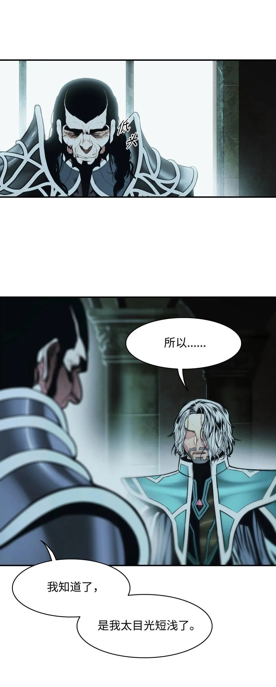 219 登门寻子 第23页