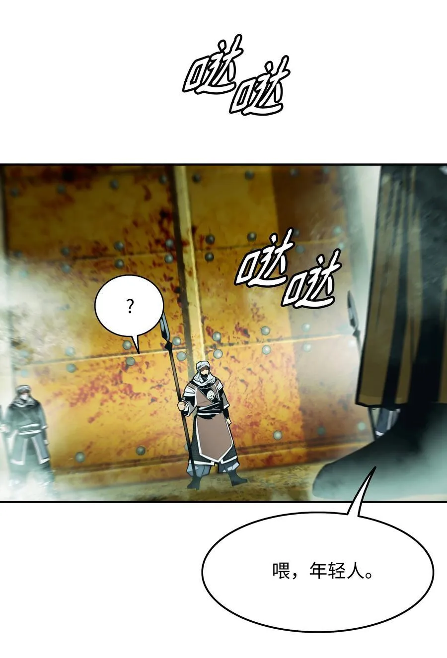 219 登门寻子 第32页