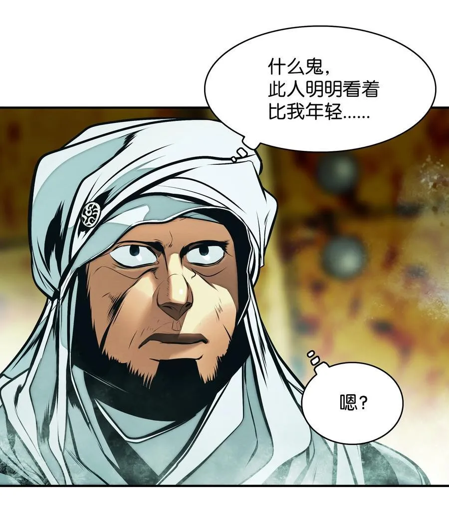 219 登门寻子 第33页