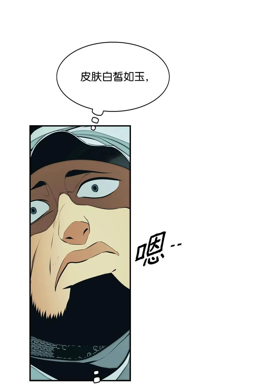 219 登门寻子 第35页