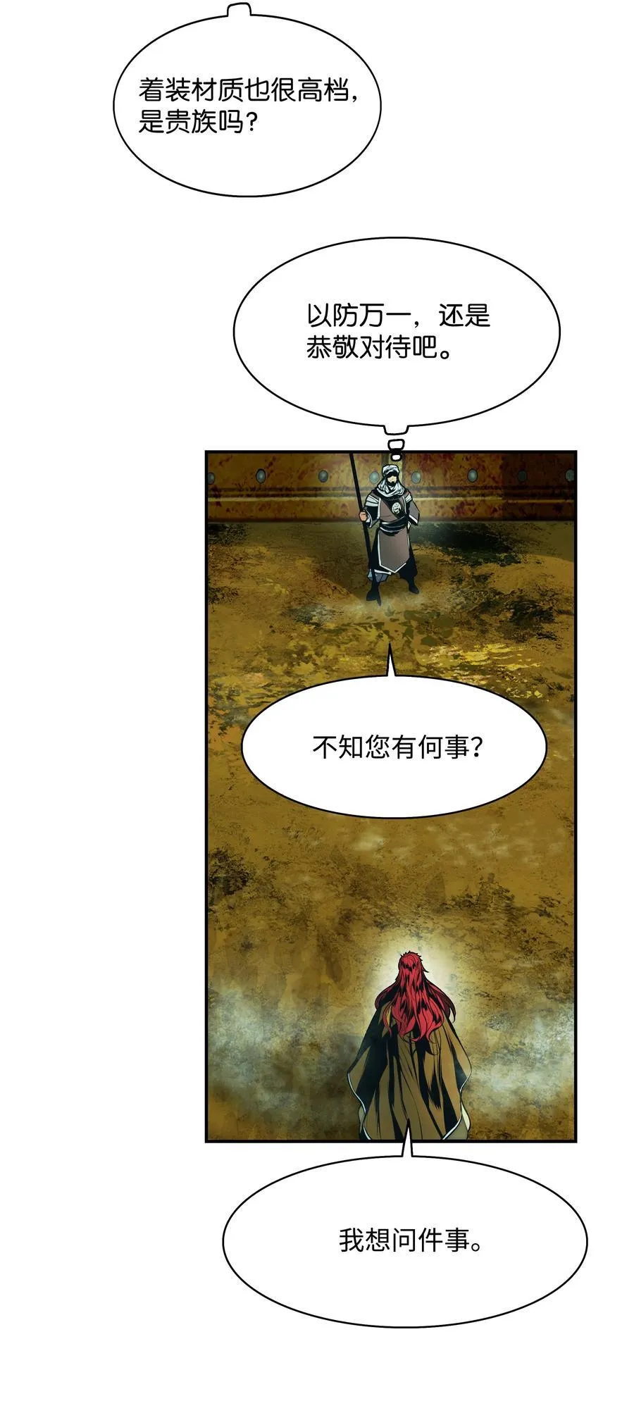 219 登门寻子 第36页