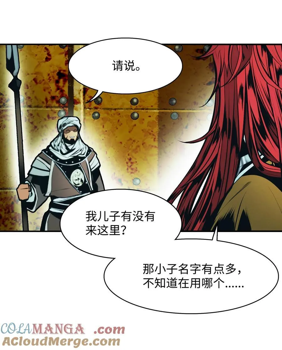 219 登门寻子 第37页