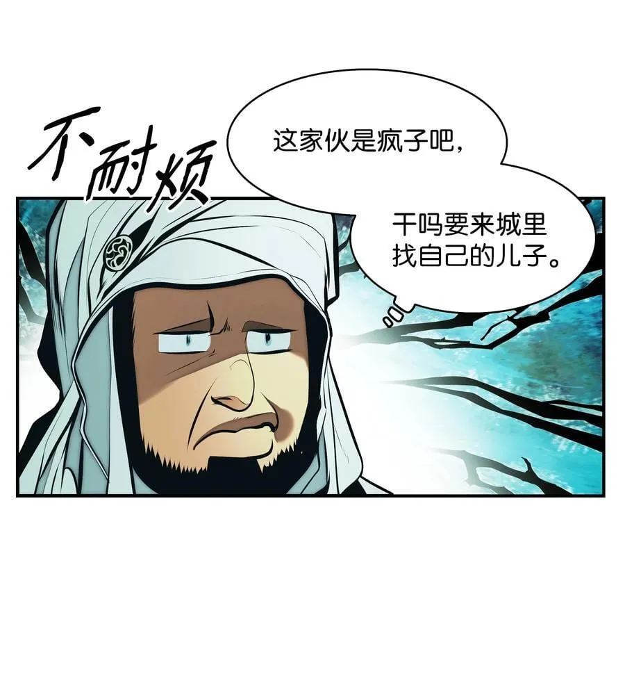 219 登门寻子 第38页