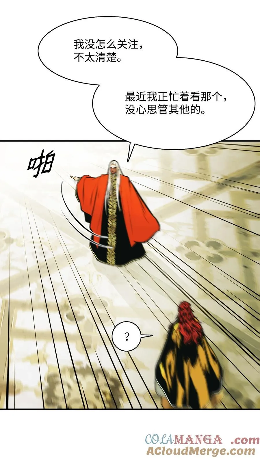 221 毫无线索 第49页
