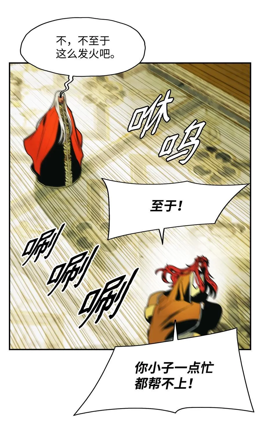 221 毫无线索 第57页