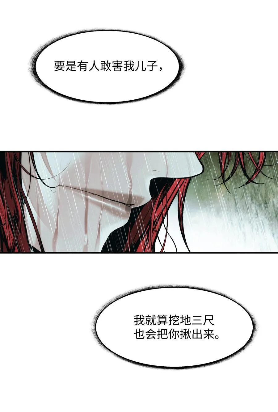 221 毫无线索 第65页