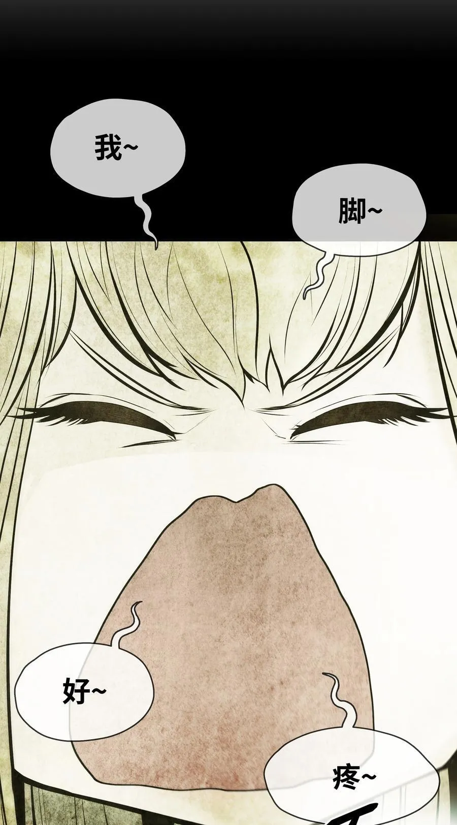 221 毫无线索 第77页