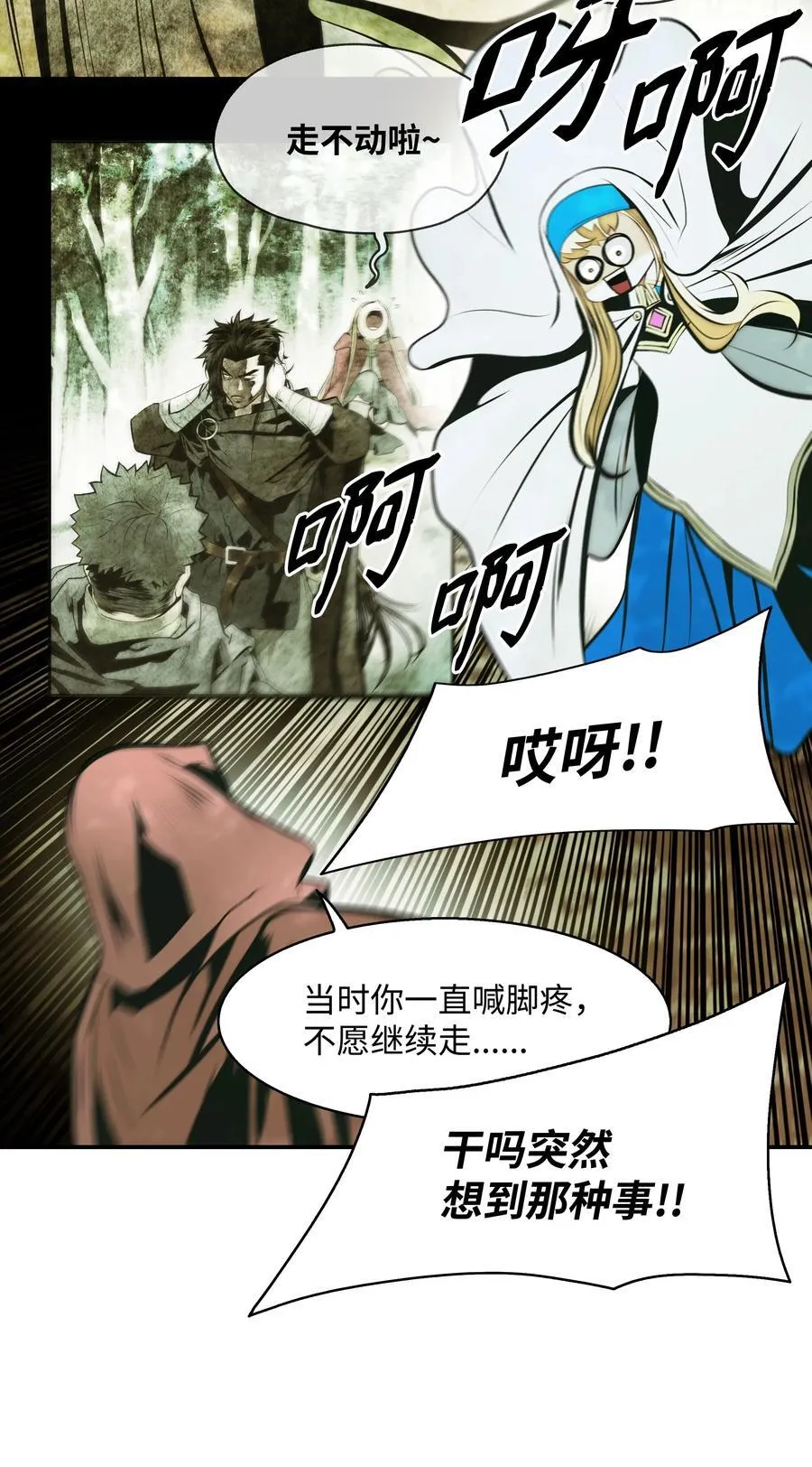 221 毫无线索 第78页