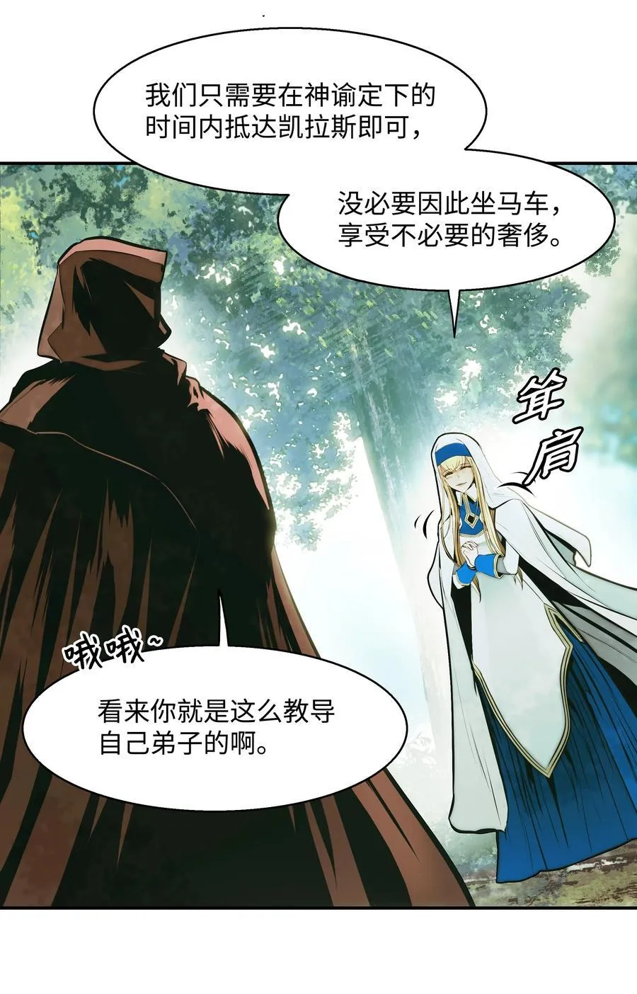 221 毫无线索 第81页