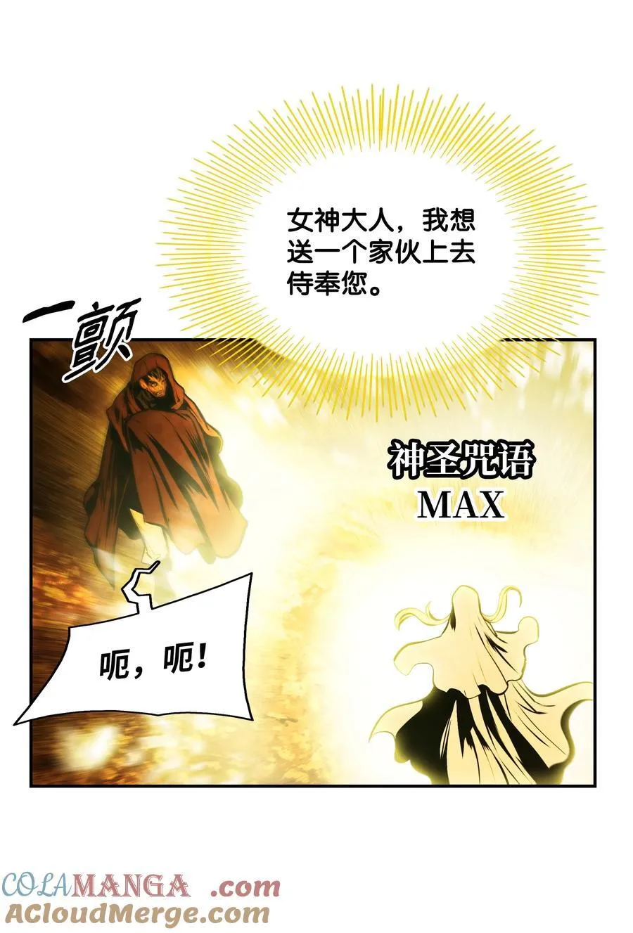 221 毫无线索 第82页