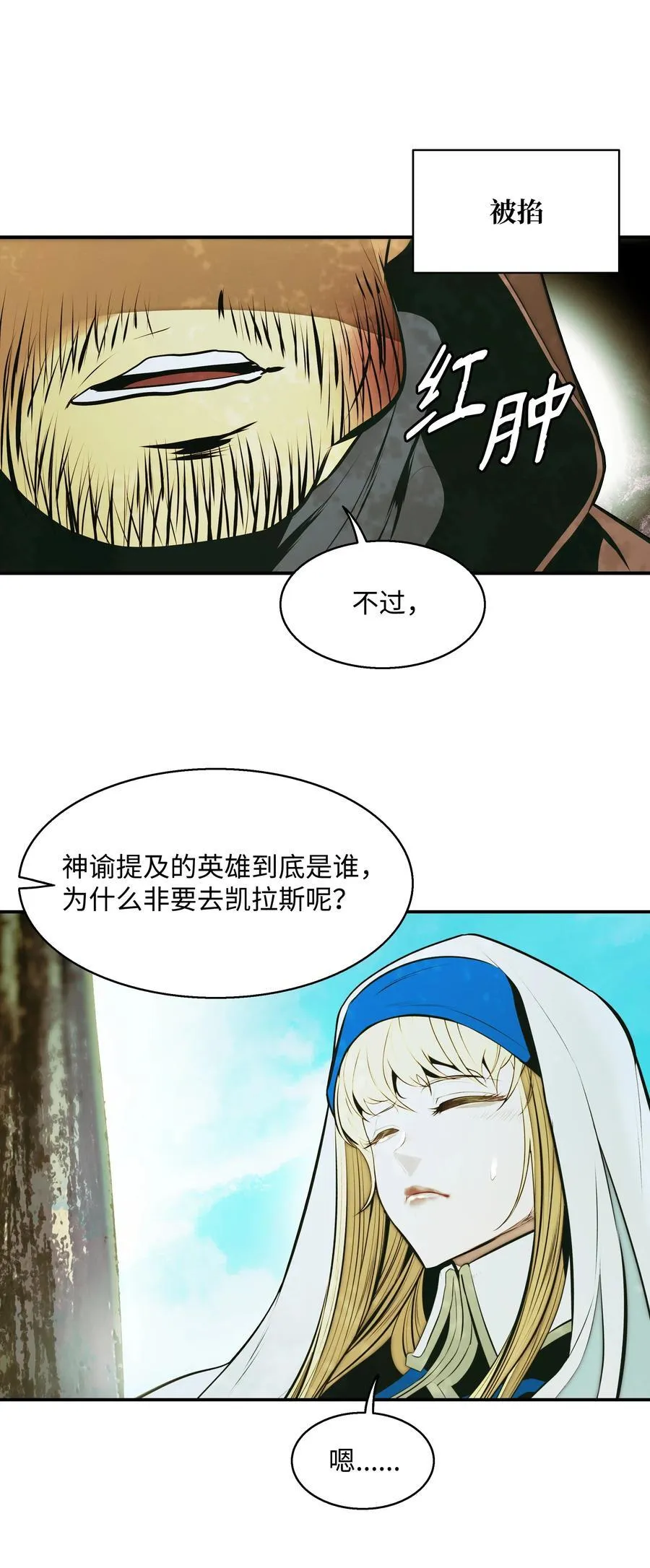 221 毫无线索 第83页