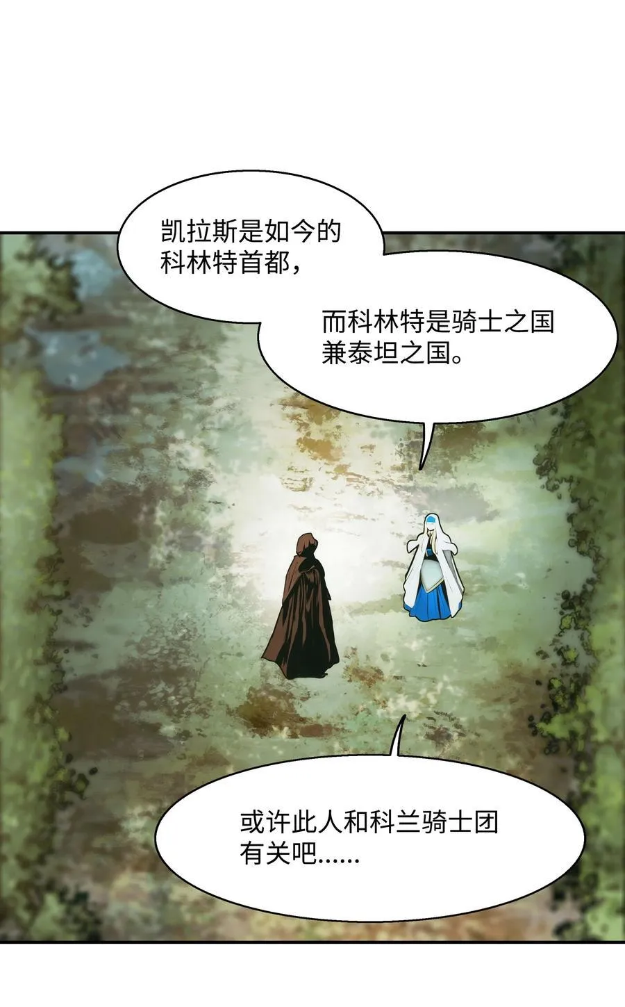 221 毫无线索 第84页