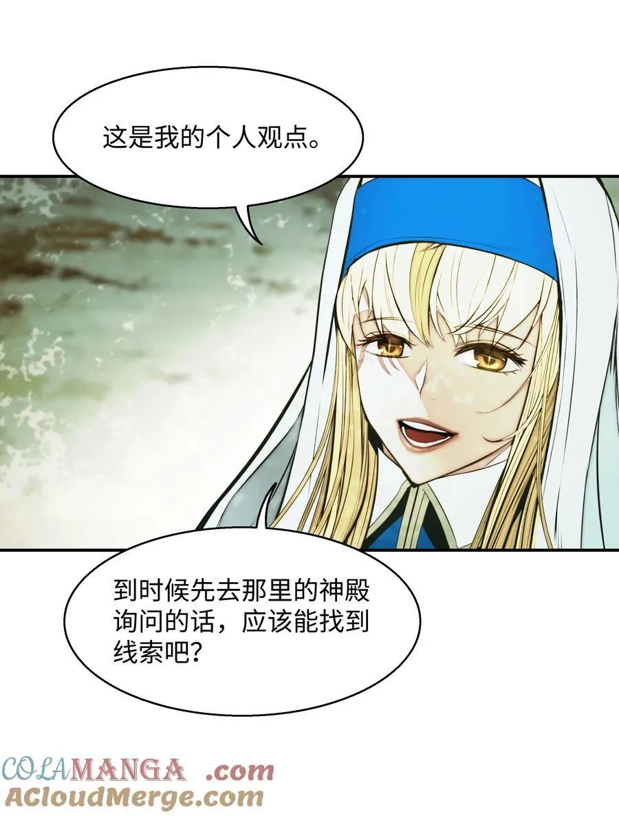 221 毫无线索 第85页
