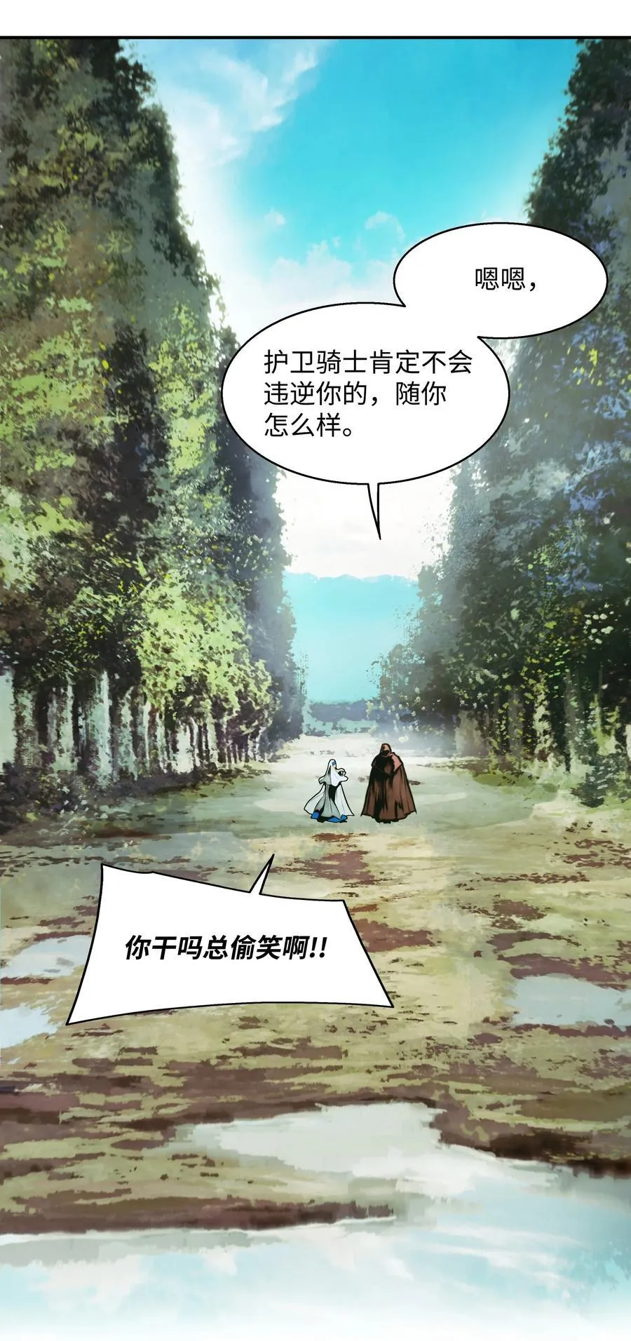 221 毫无线索 第87页
