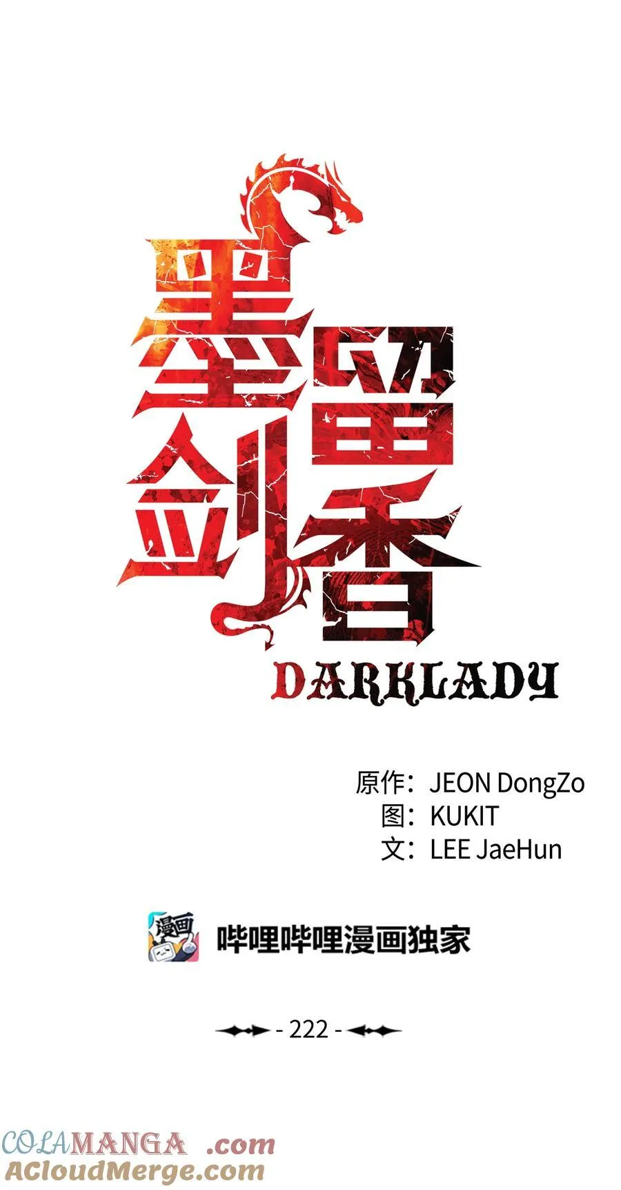 222 转移 第31页