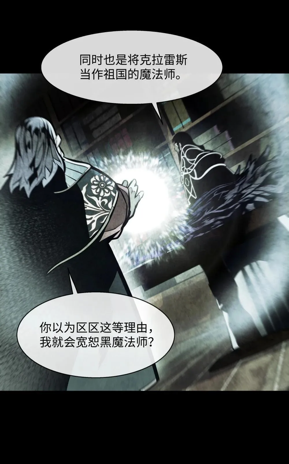 226 蚕食与背叛 第49页