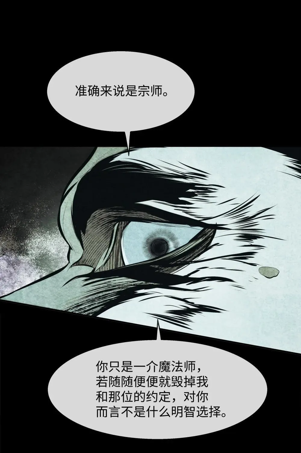 226 蚕食与背叛 第51页