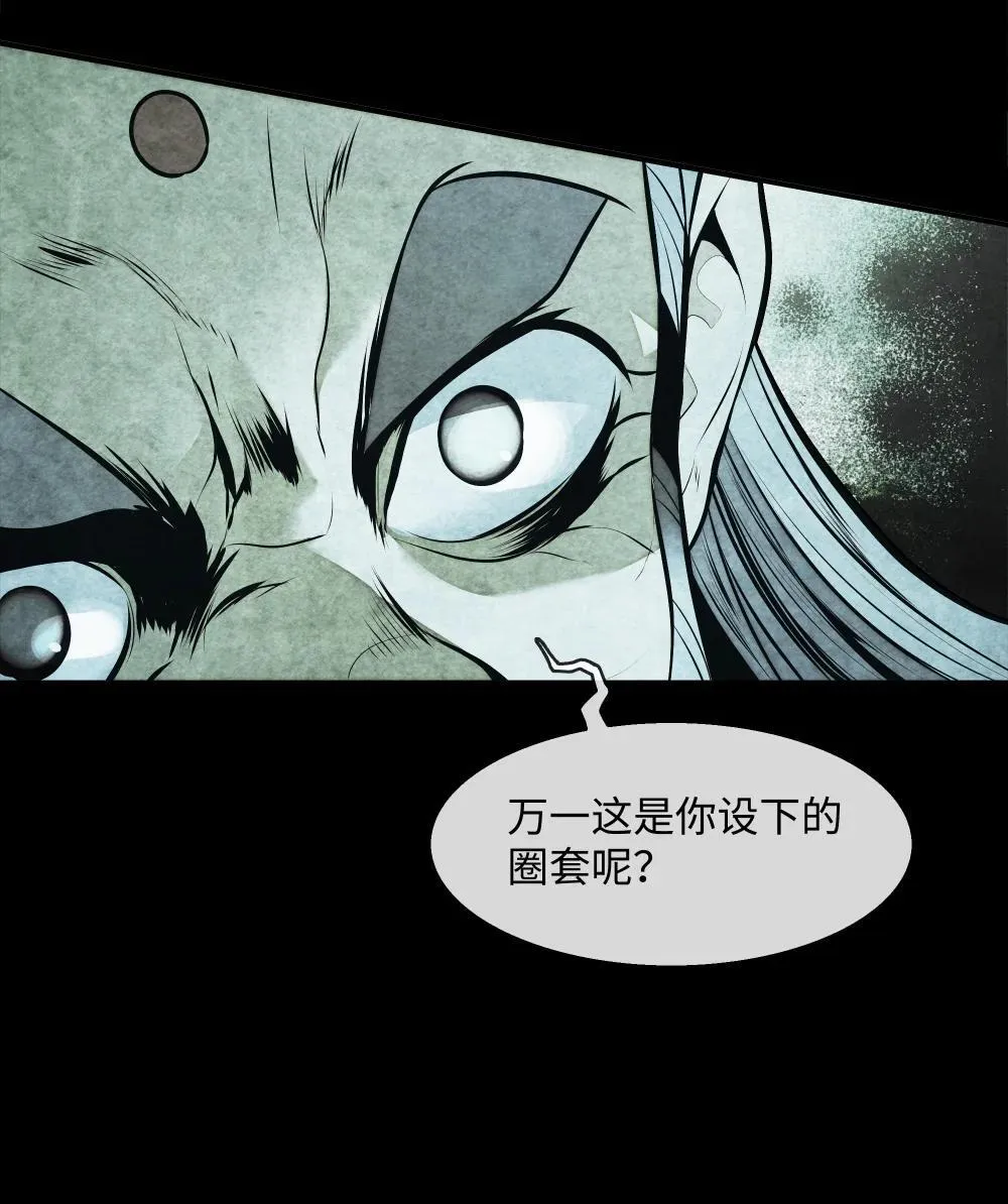 226 蚕食与背叛 第52页