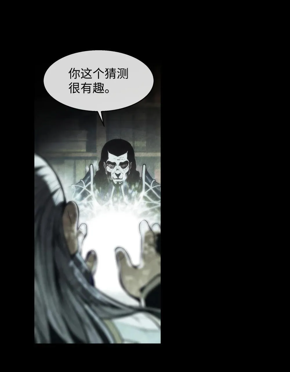 226 蚕食与背叛 第54页