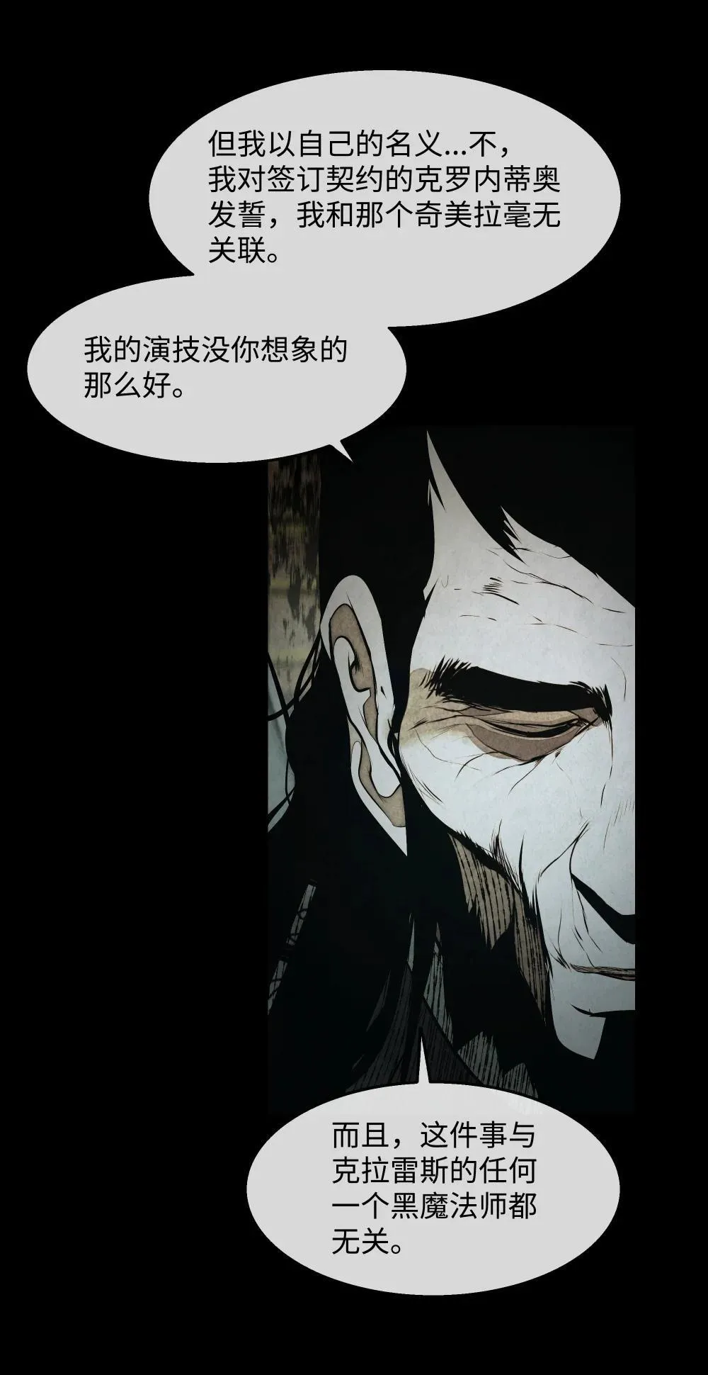 226 蚕食与背叛 第55页