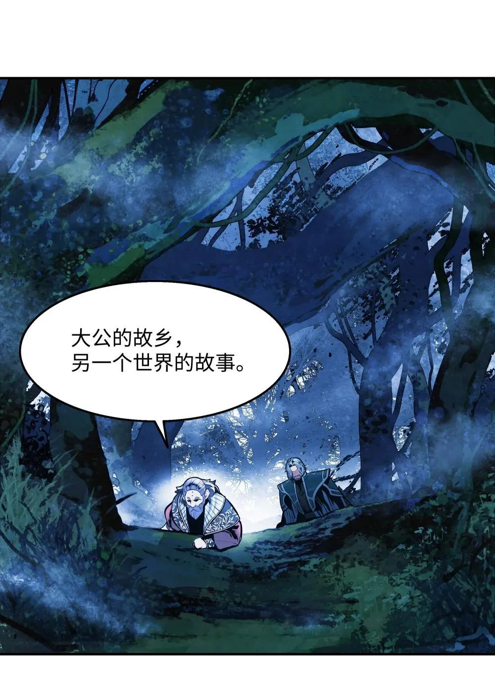 226 蚕食与背叛 第62页