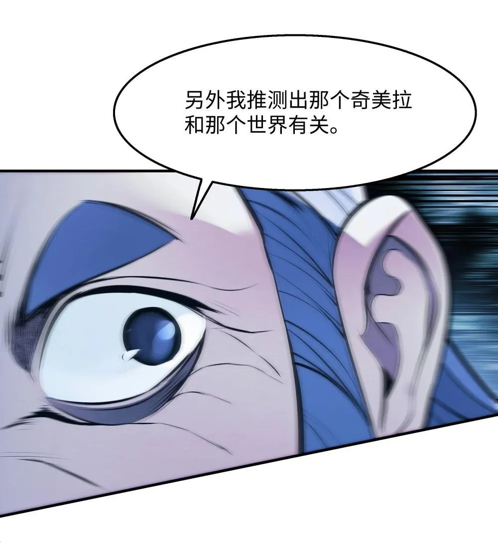 226 蚕食与背叛 第64页