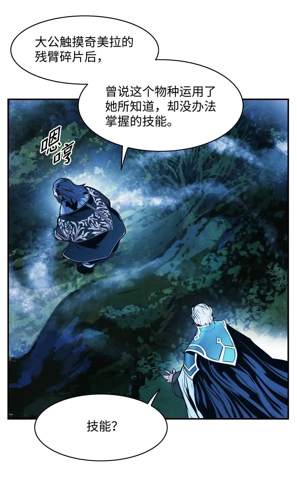 226 蚕食与背叛 第66页