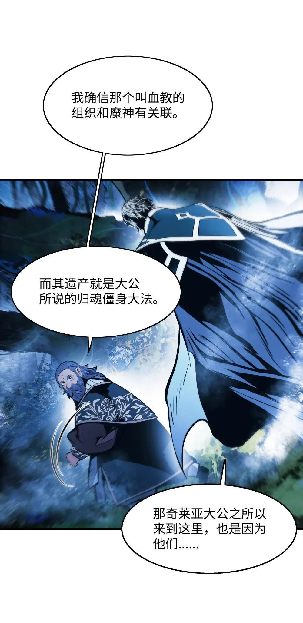 226 蚕食与背叛 第69页