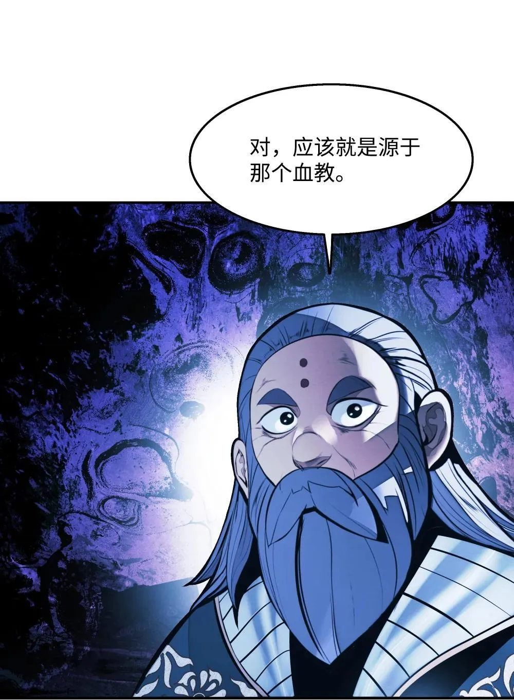 226 蚕食与背叛 第70页