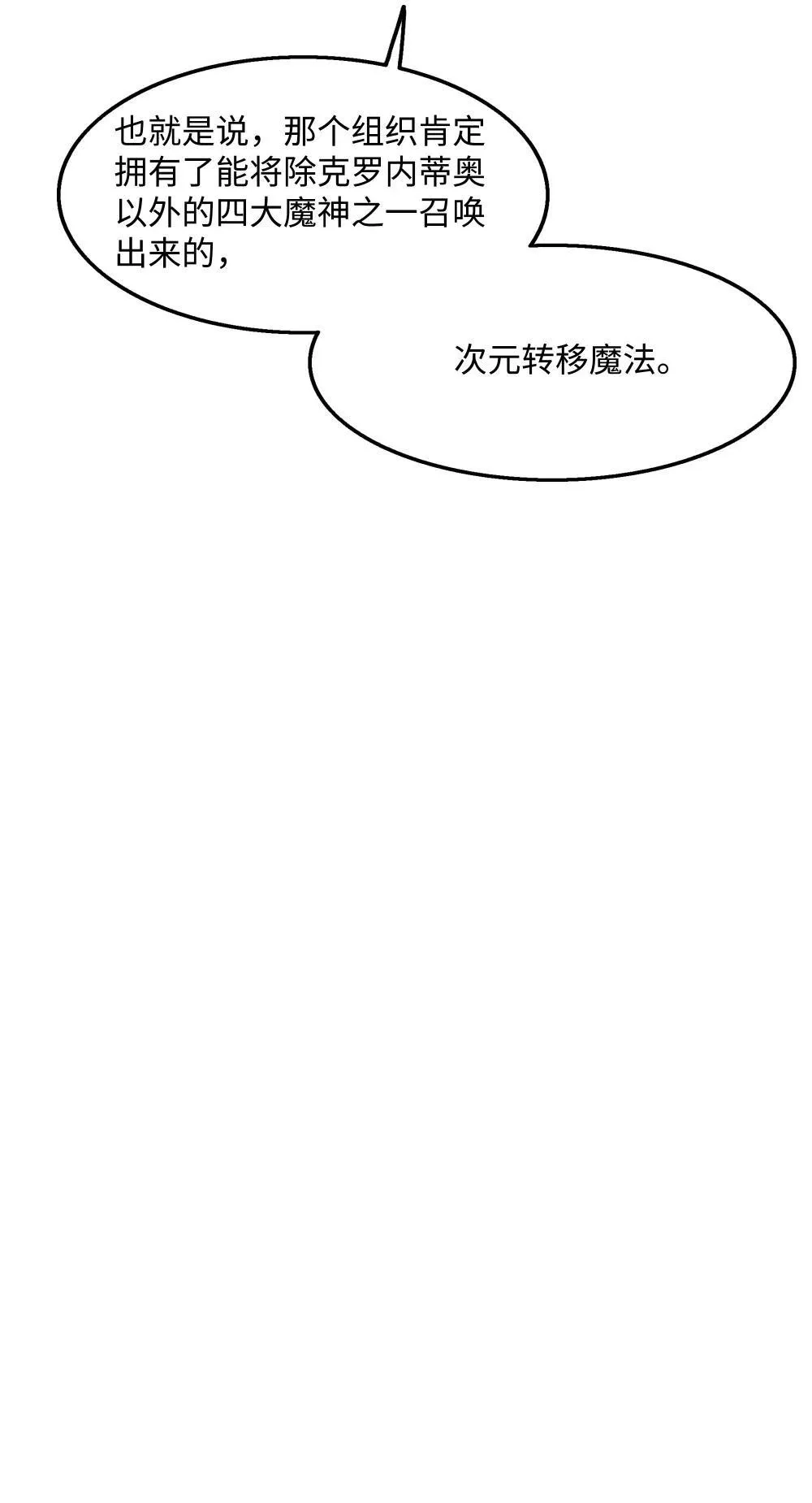 226 蚕食与背叛 第71页
