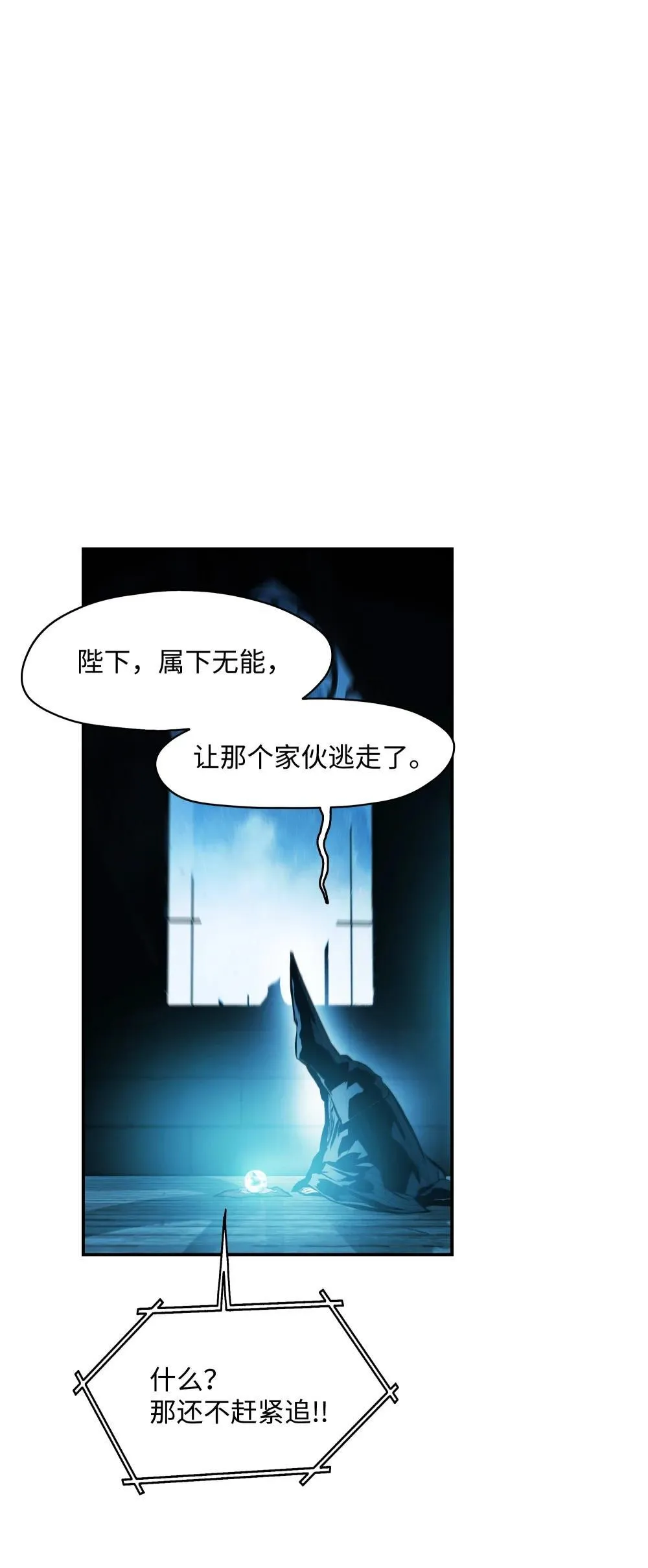 226 蚕食与背叛 第72页