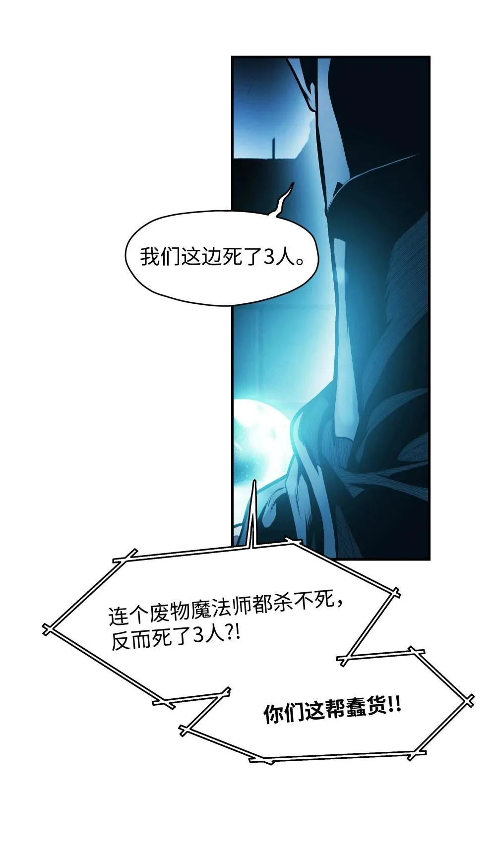 226 蚕食与背叛 第73页