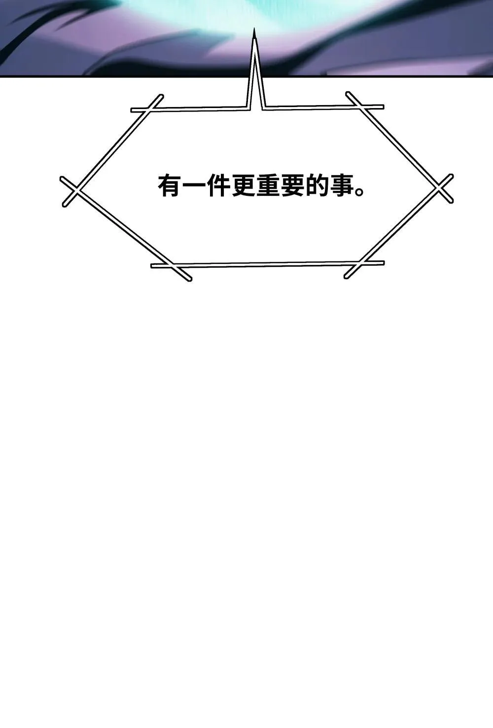 226 蚕食与背叛 第78页
