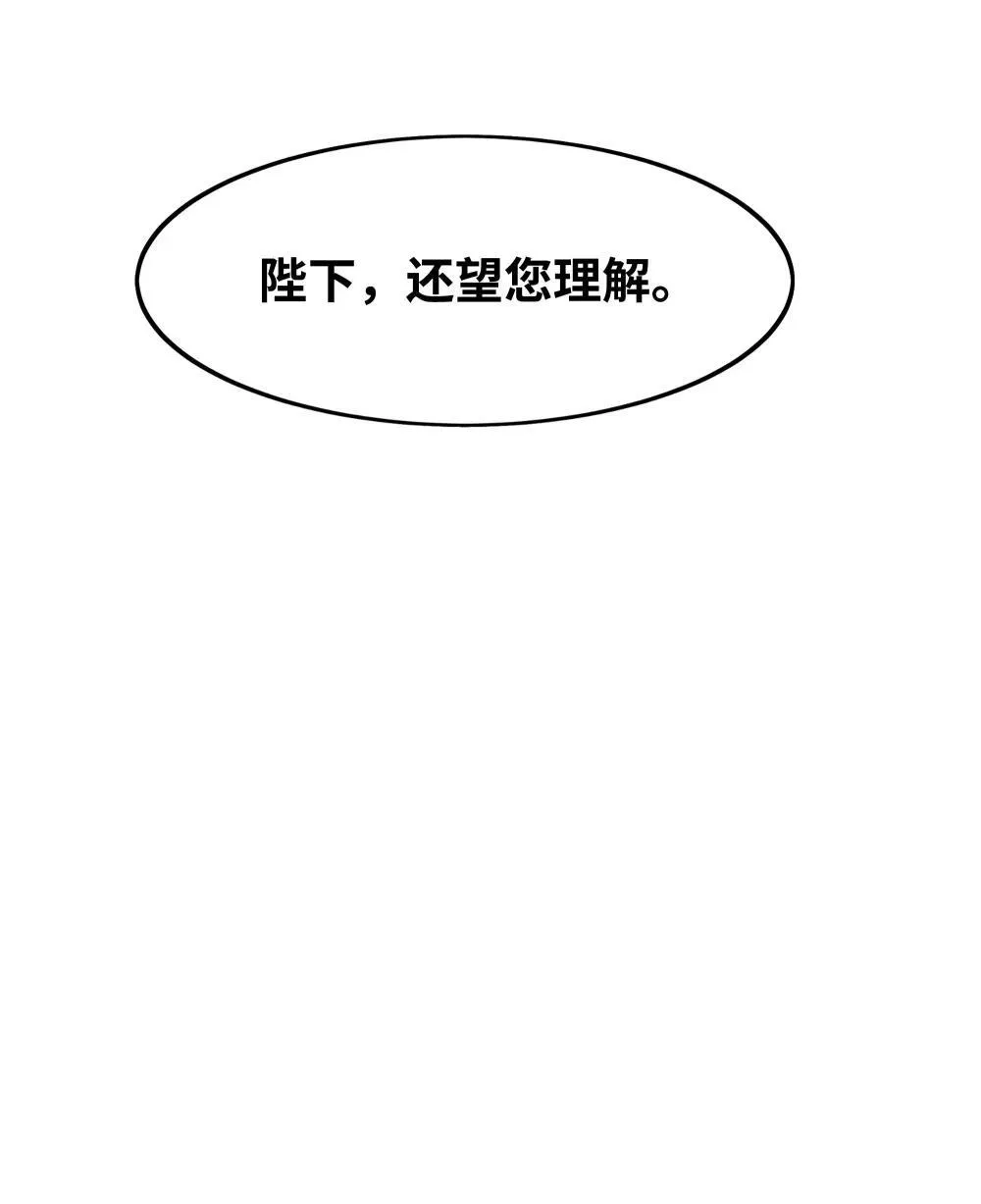 226 蚕食与背叛 第82页