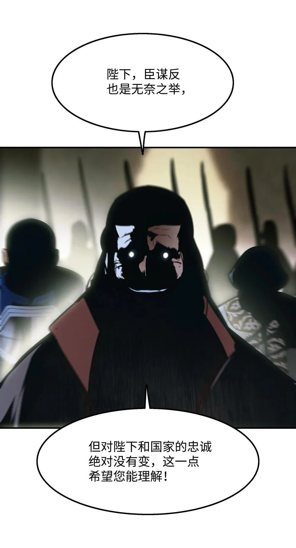 227 谋反 第4页