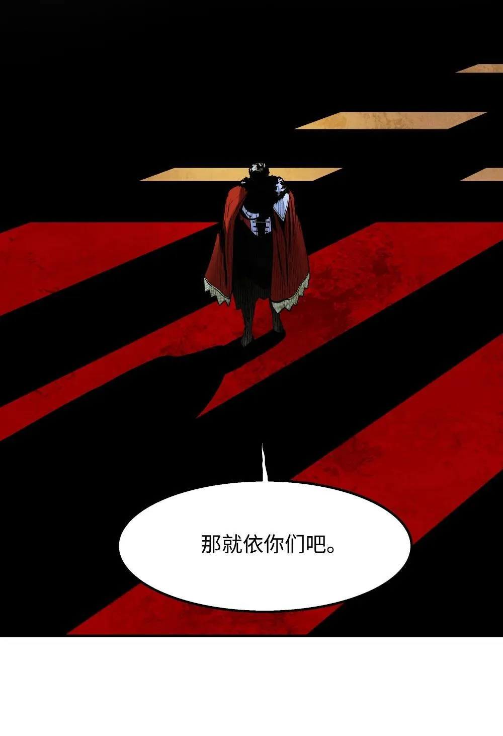227 谋反 第12页