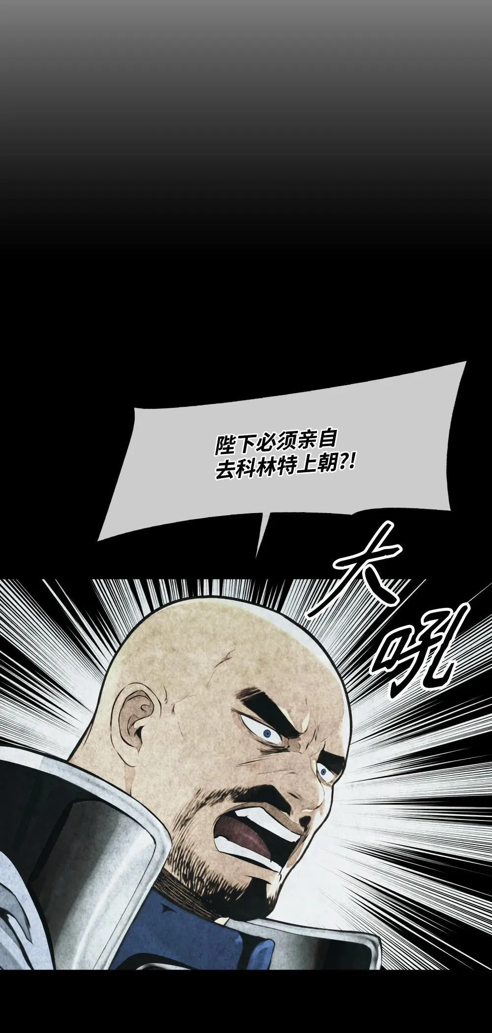 227 谋反 第16页