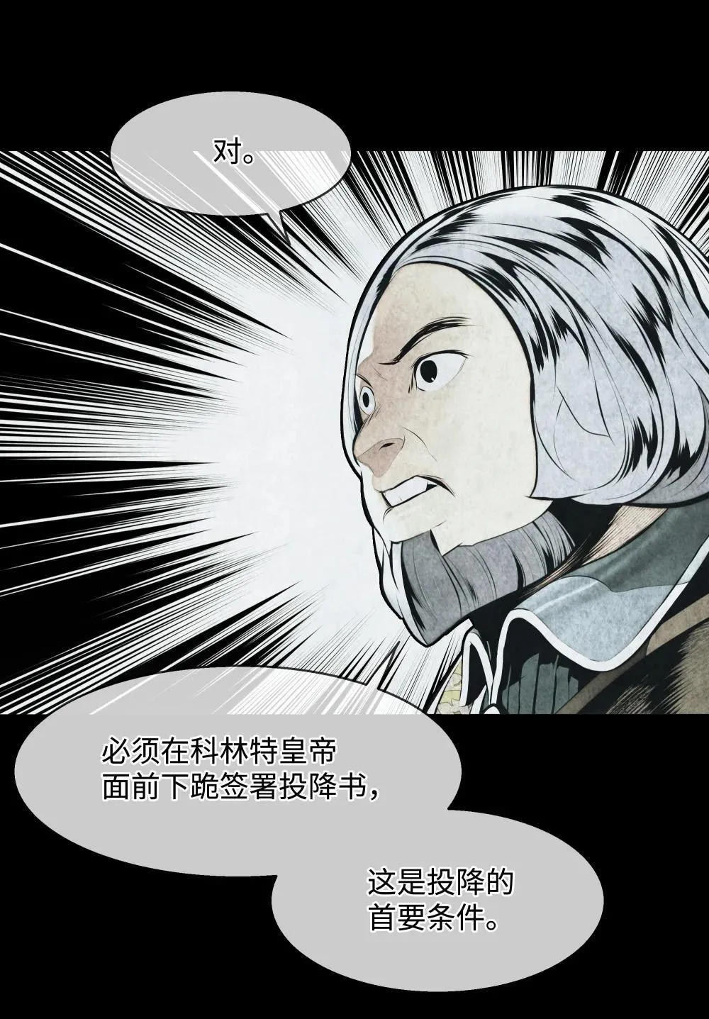 227 谋反 第17页