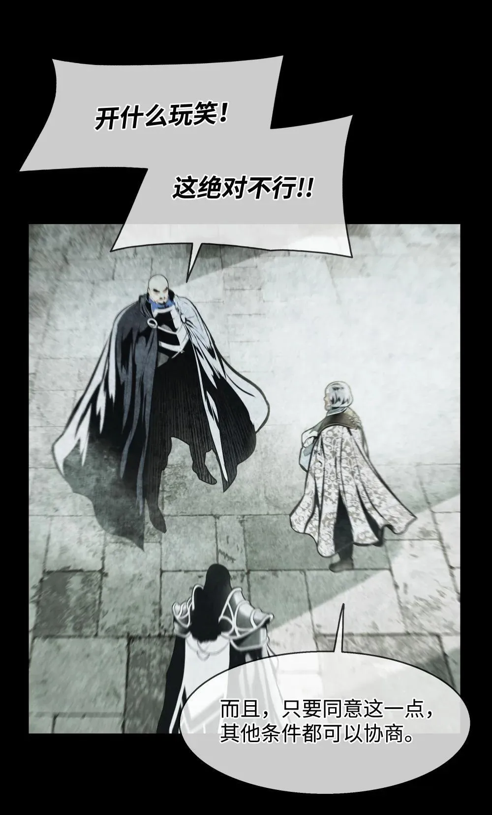 227 谋反 第18页