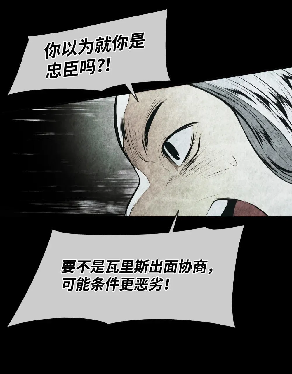 227 谋反 第20页