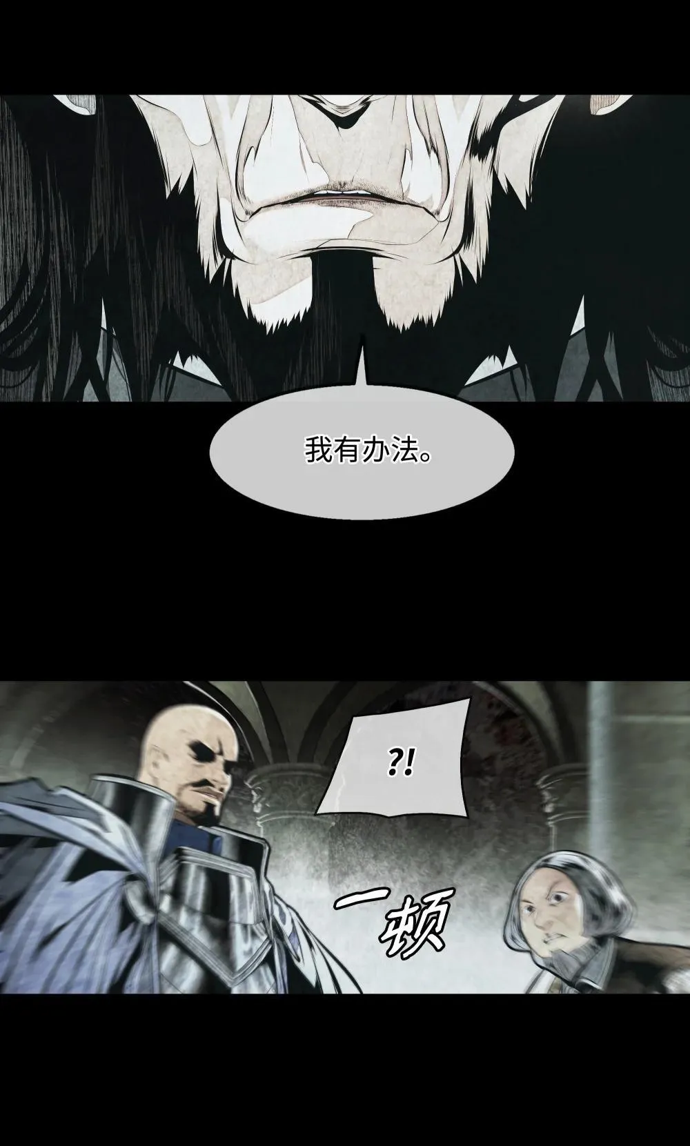 227 谋反 第22页