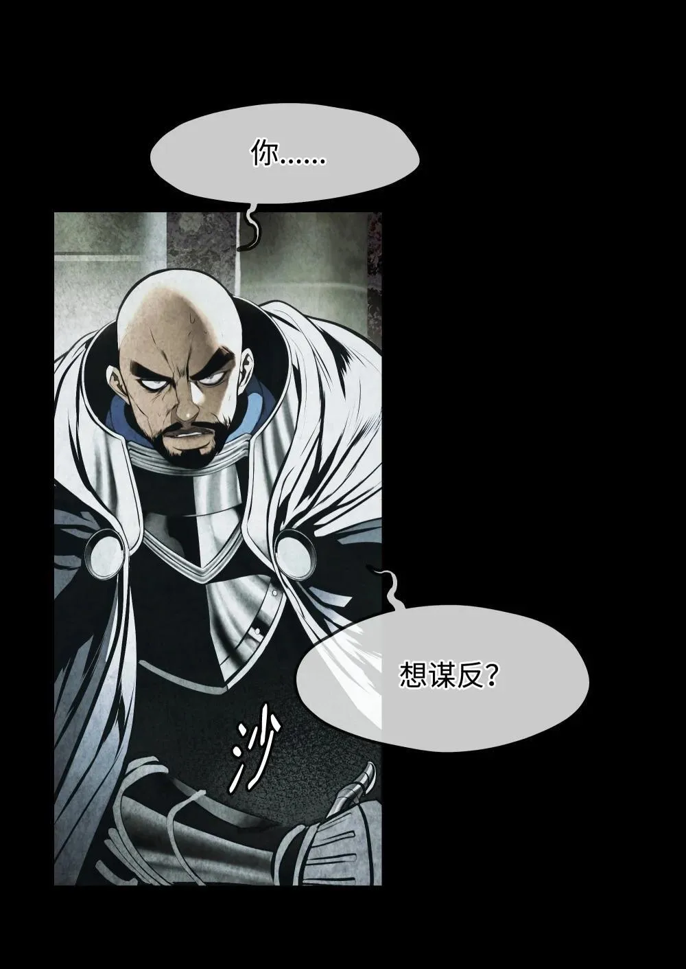 227 谋反 第25页